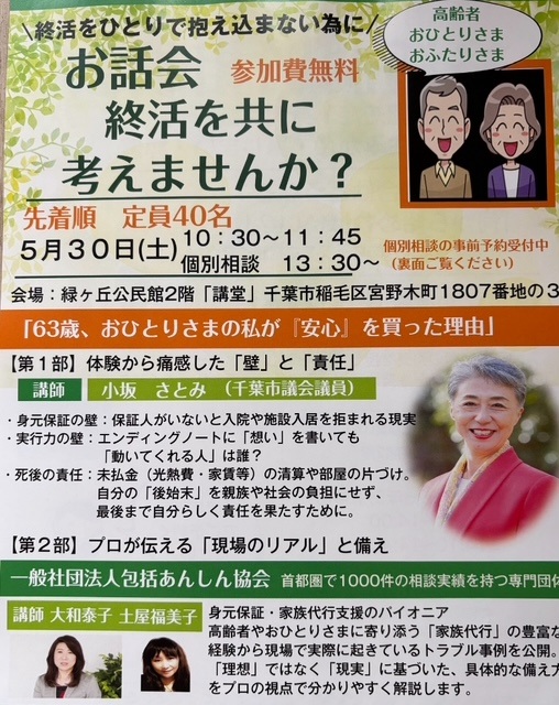おひとりさまの私が安心を買った理由