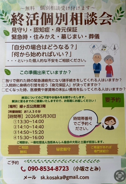おひとりさまの実例と対策